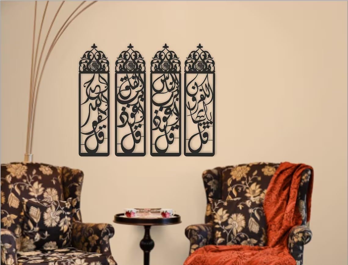 4 Quls wooden Vertical Calligraphy Islamic Wall Art