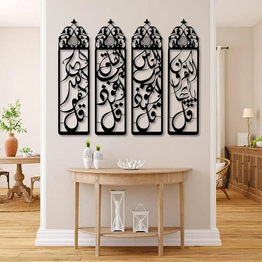 4 Quls wooden Vertical Calligraphy Islamic Wall Art